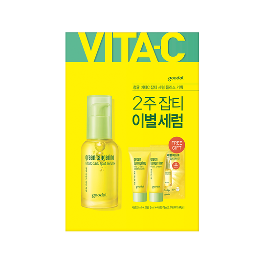 Goodal GREEN TANGERINE VITA C DARK SPOT Serum PLUS SET Serum 30ml+ (Mask sheet 1ea+ Serum 5ml+ Cream 5ml)